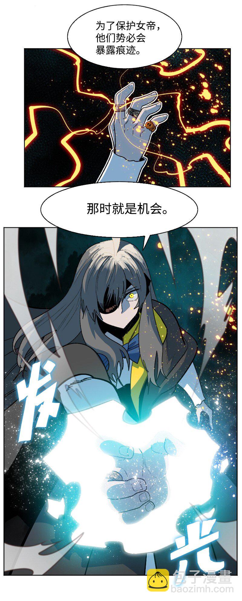 《反叛船长的异世界攻略》187 来真的了 第24页