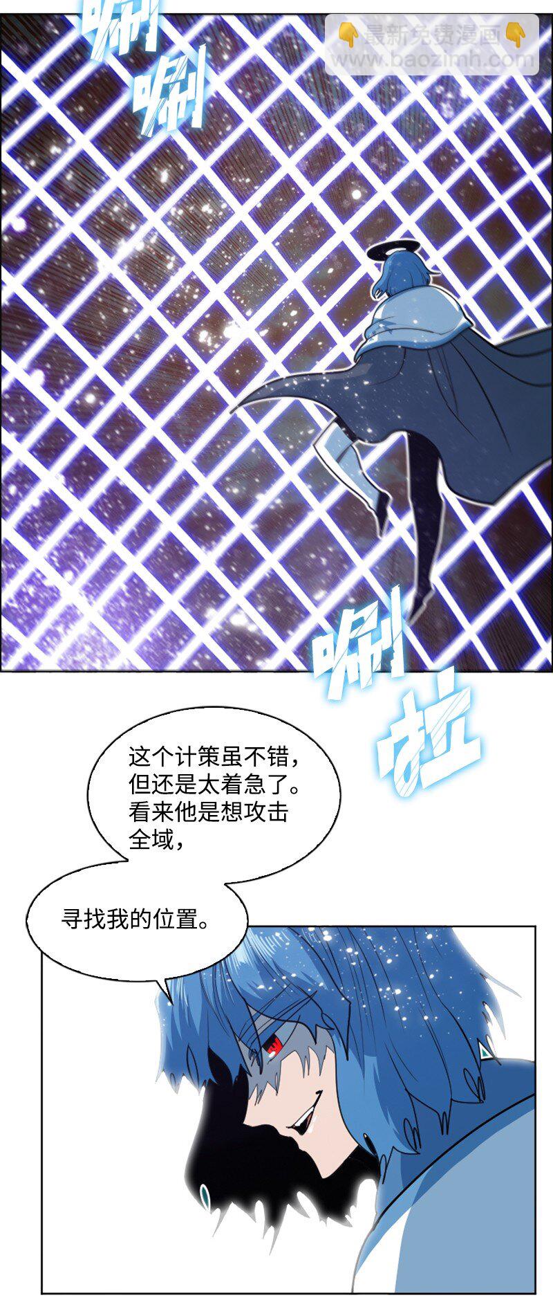 《反叛船长的异世界攻略》187 来真的了 第26页