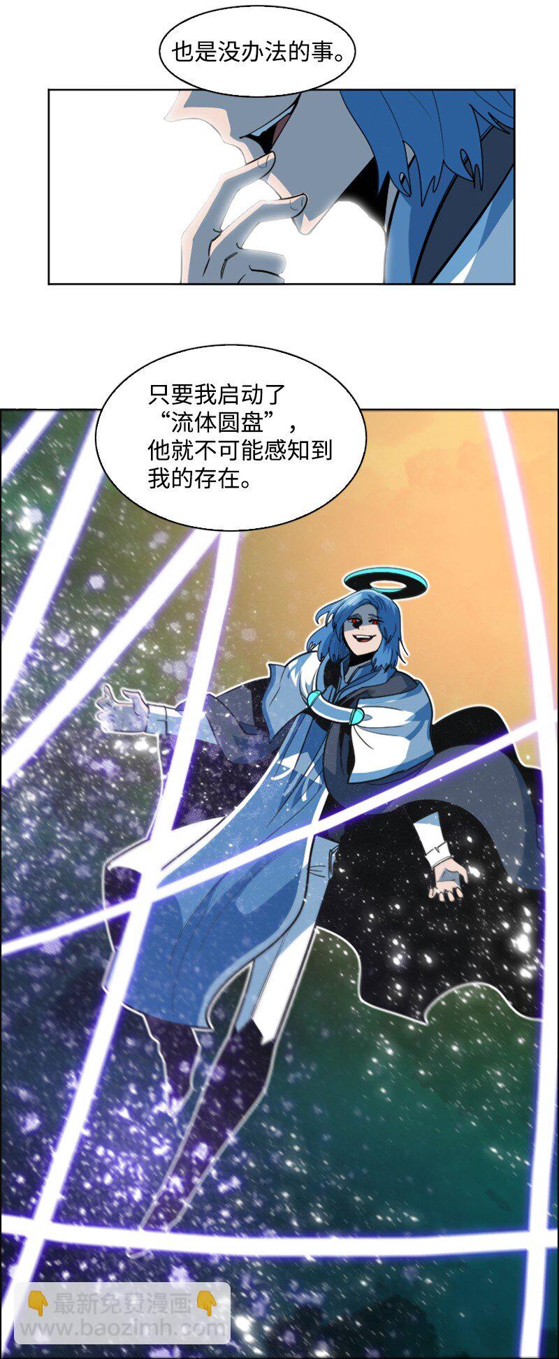 《反叛船长的异世界攻略》187 来真的了 第27页