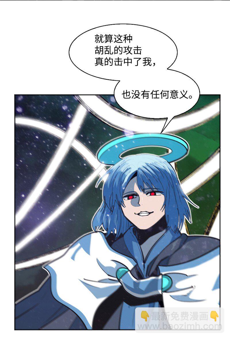 《反叛船长的异世界攻略》187 来真的了 第28页