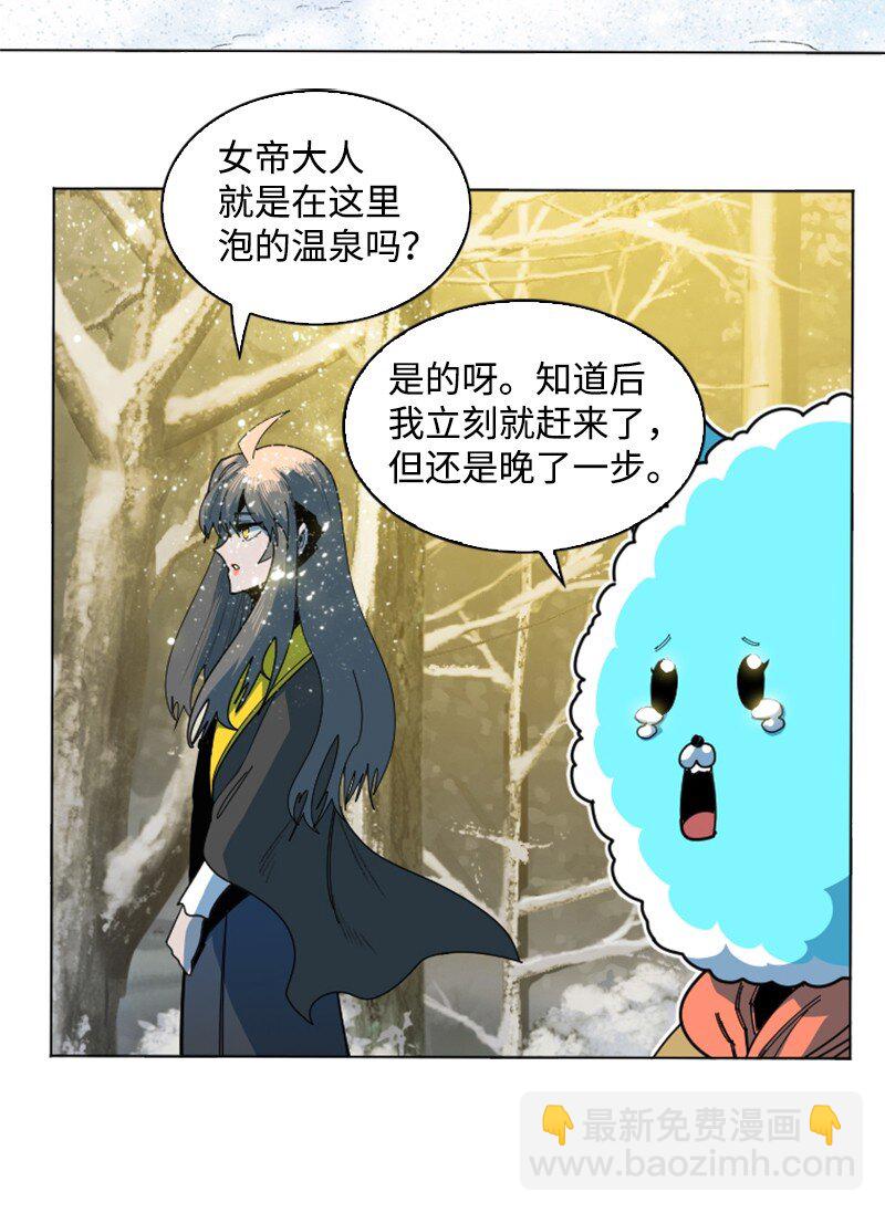 《反叛船长的异世界攻略》187 来真的了 第2页