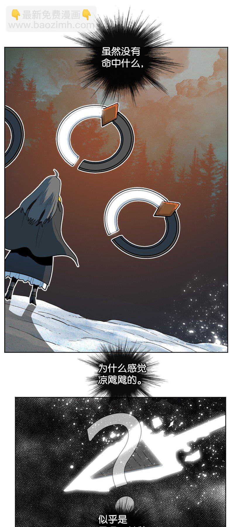 《反叛船长的异世界攻略》187 来真的了 第34页
