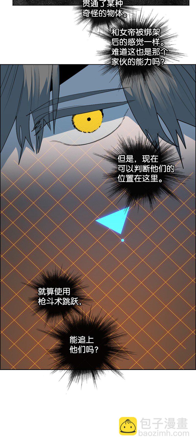 《反叛船长的异世界攻略》187 来真的了 第35页