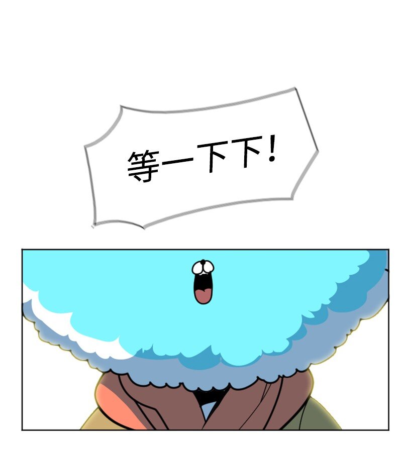 《反叛船长的异世界攻略》187 来真的了 第36页