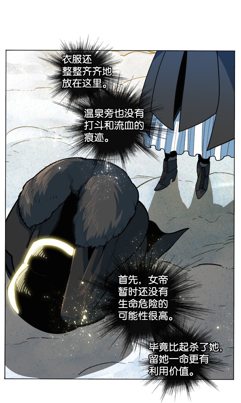 《反叛船长的异世界攻略》187 来真的了 第3页