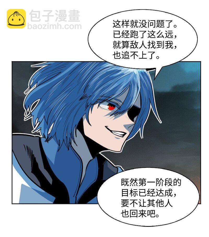 《反叛船长的异世界攻略》187 来真的了 第40页