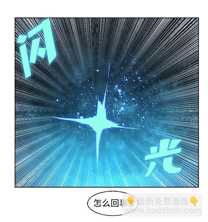 《反叛船长的异世界攻略》187 来真的了 第41页