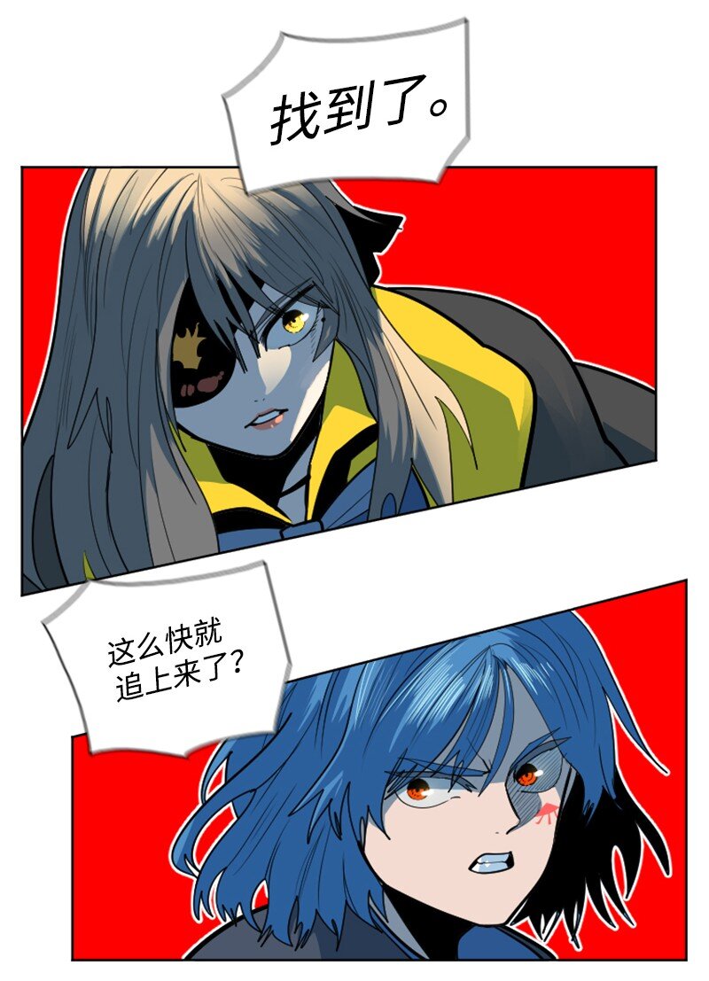 《反叛船长的异世界攻略》187 来真的了 第46页