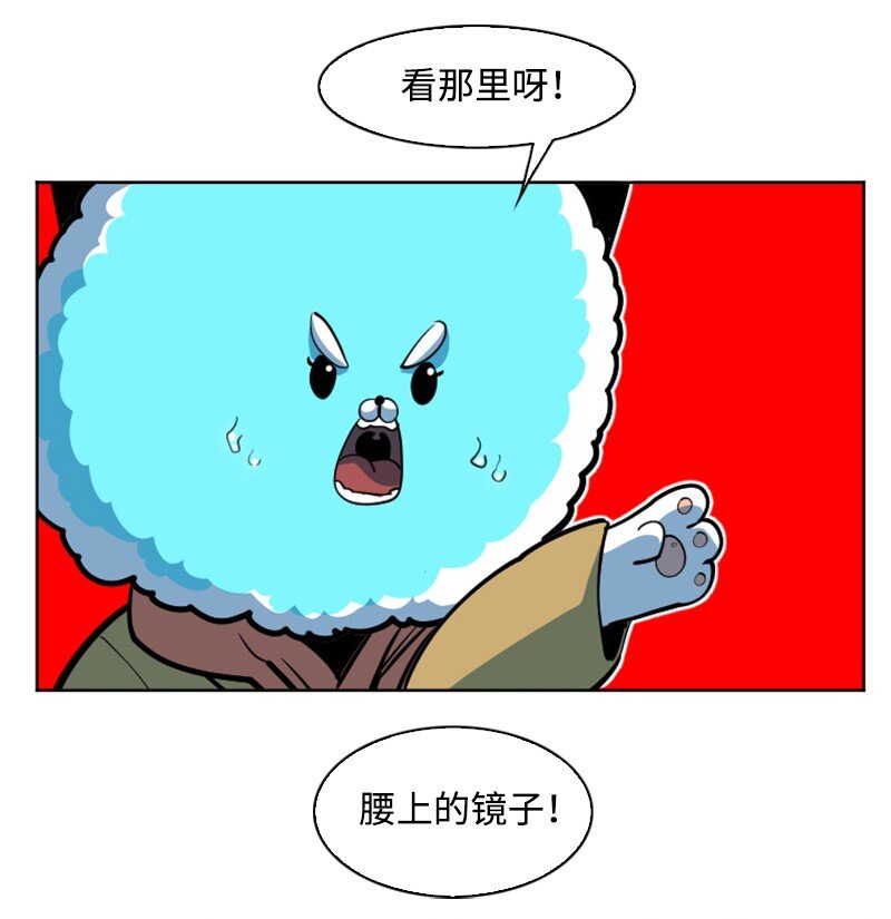 《反叛船长的异世界攻略》187 来真的了 第47页
