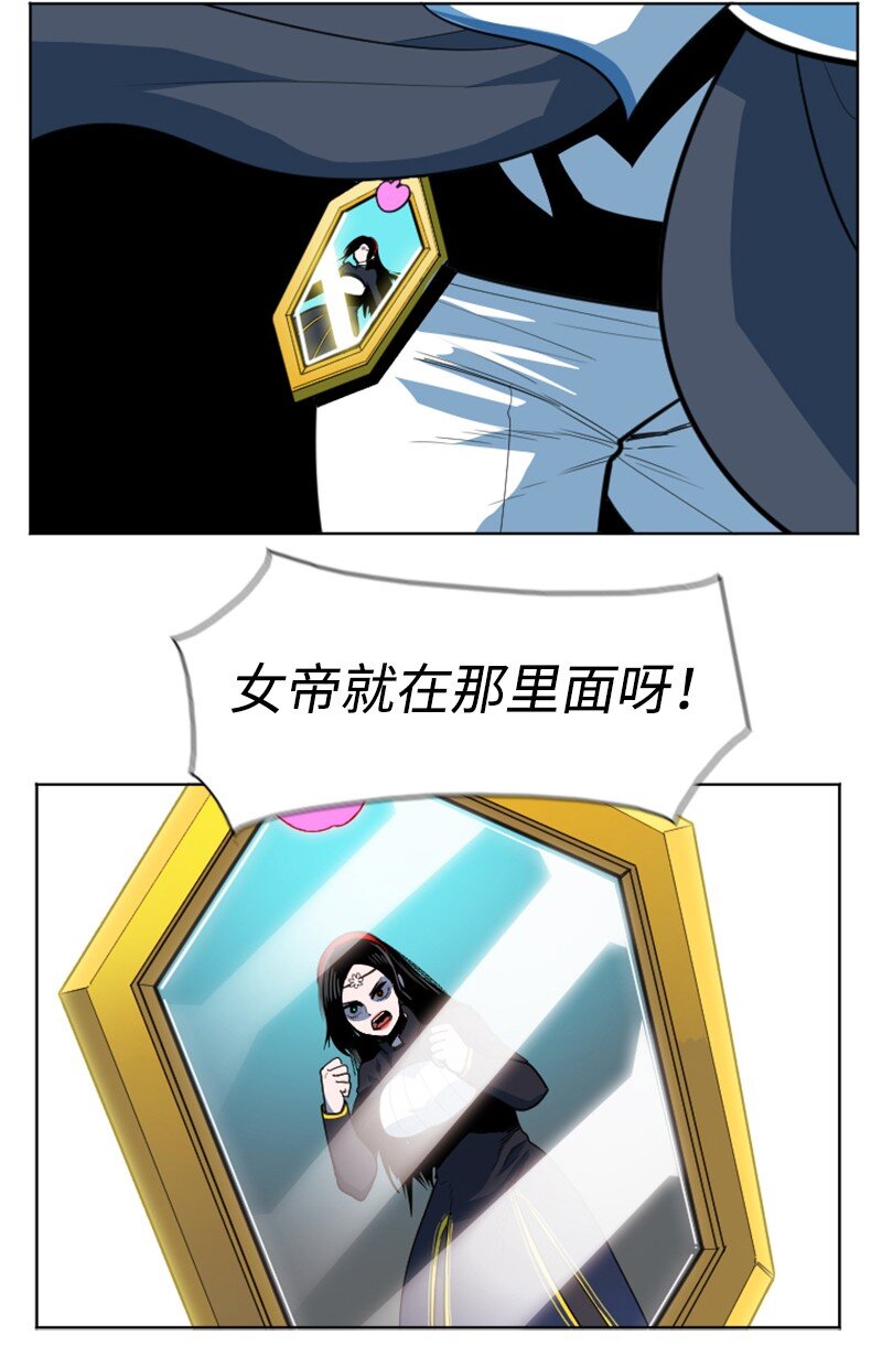 《反叛船长的异世界攻略》187 来真的了 第48页