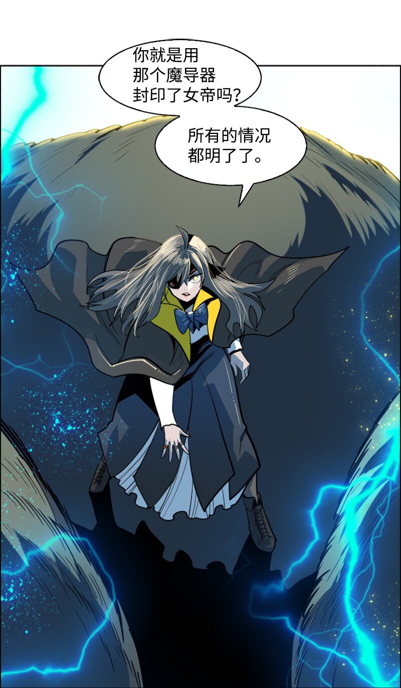 《反叛船长的异世界攻略》187 来真的了 第49页