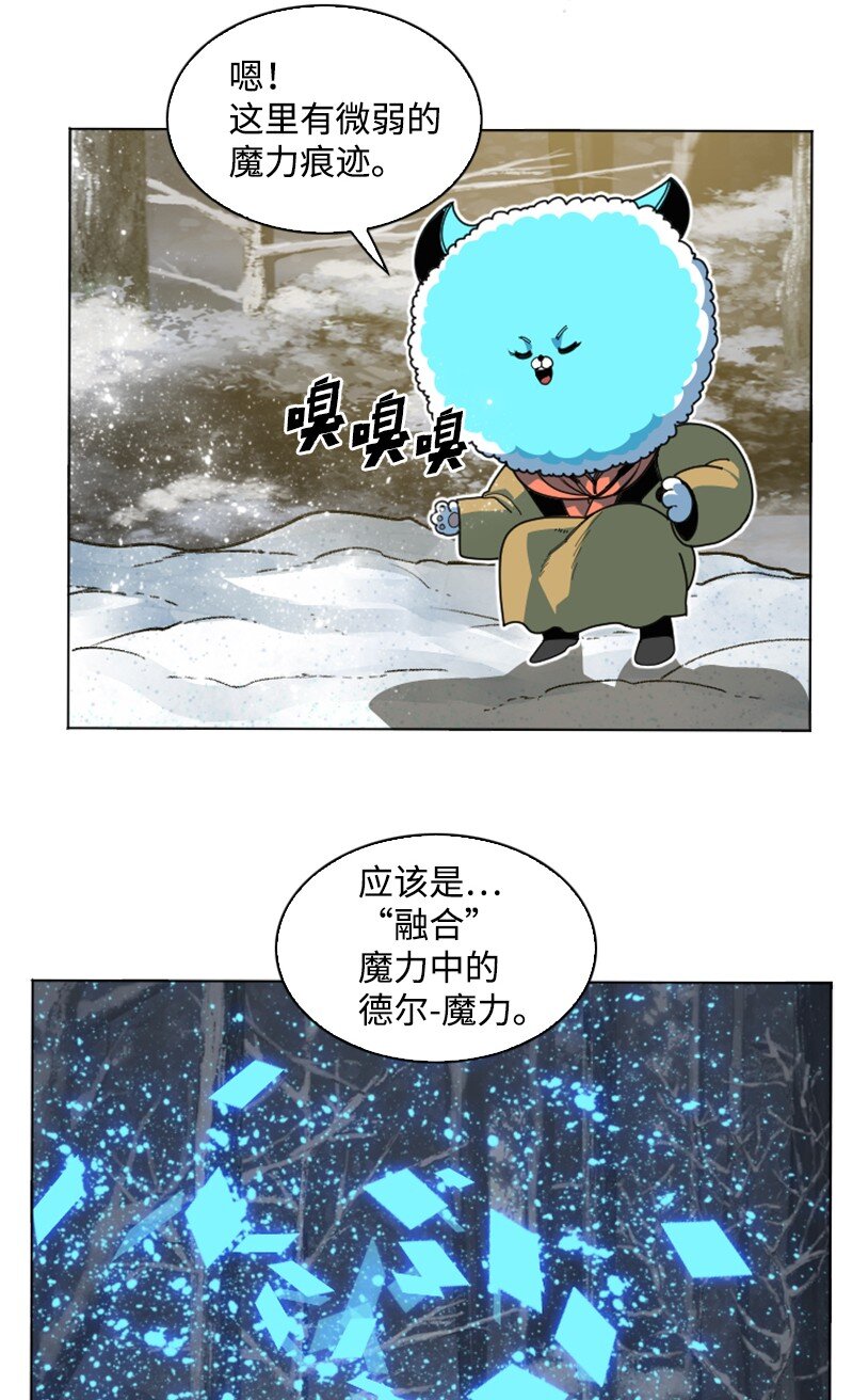 《反叛船长的异世界攻略》187 来真的了 第4页