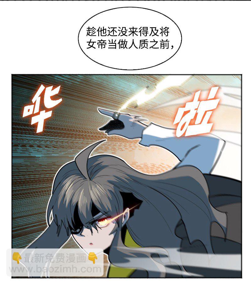 《反叛船长的异世界攻略》187 来真的了 第50页