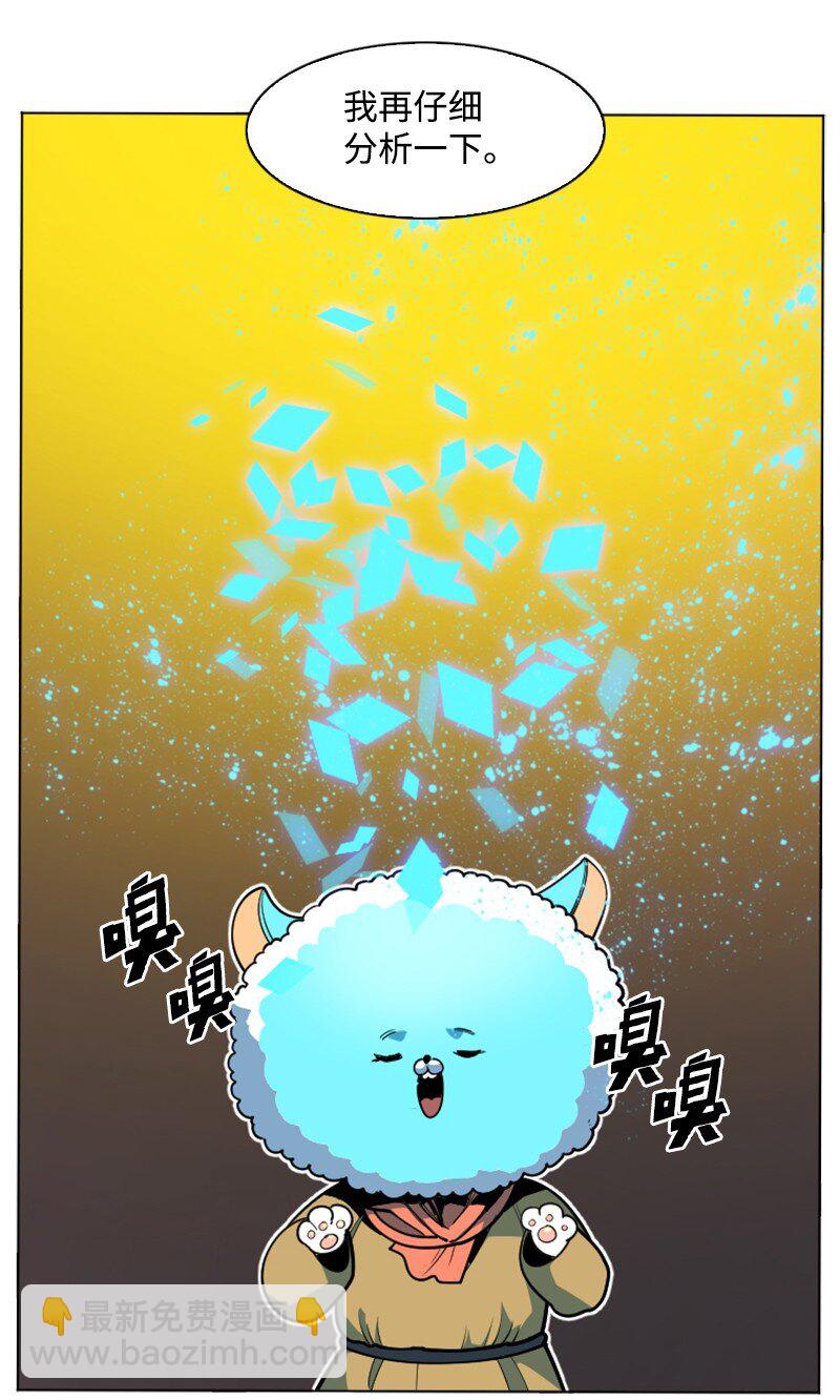 《反叛船长的异世界攻略》187 来真的了 第7页
