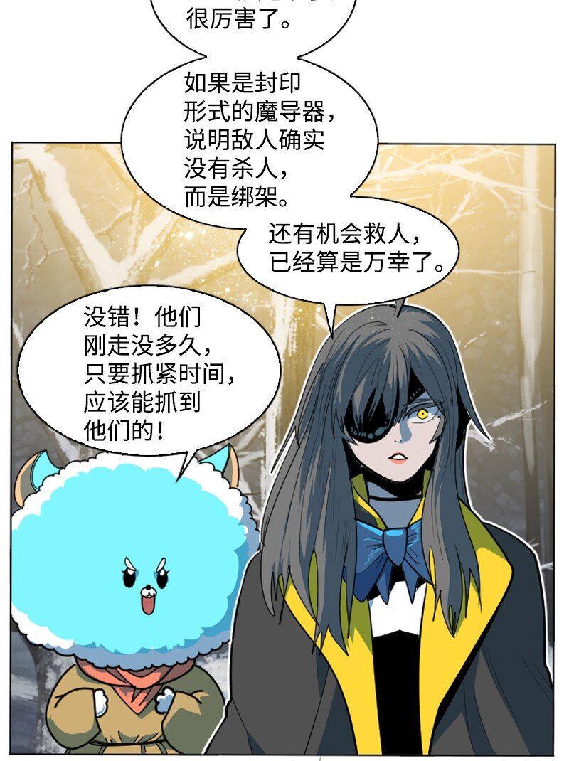 《反叛船长的异世界攻略》187 来真的了 第9页