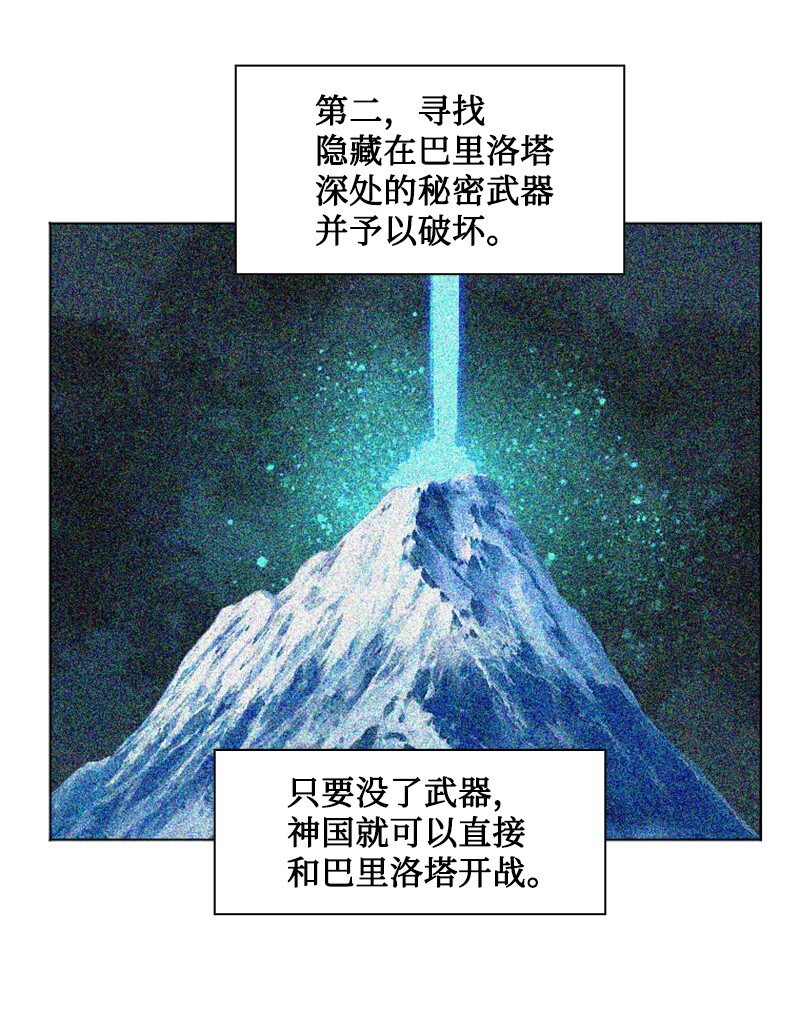 《反叛船长的异世界攻略》185 正面对抗 第10页