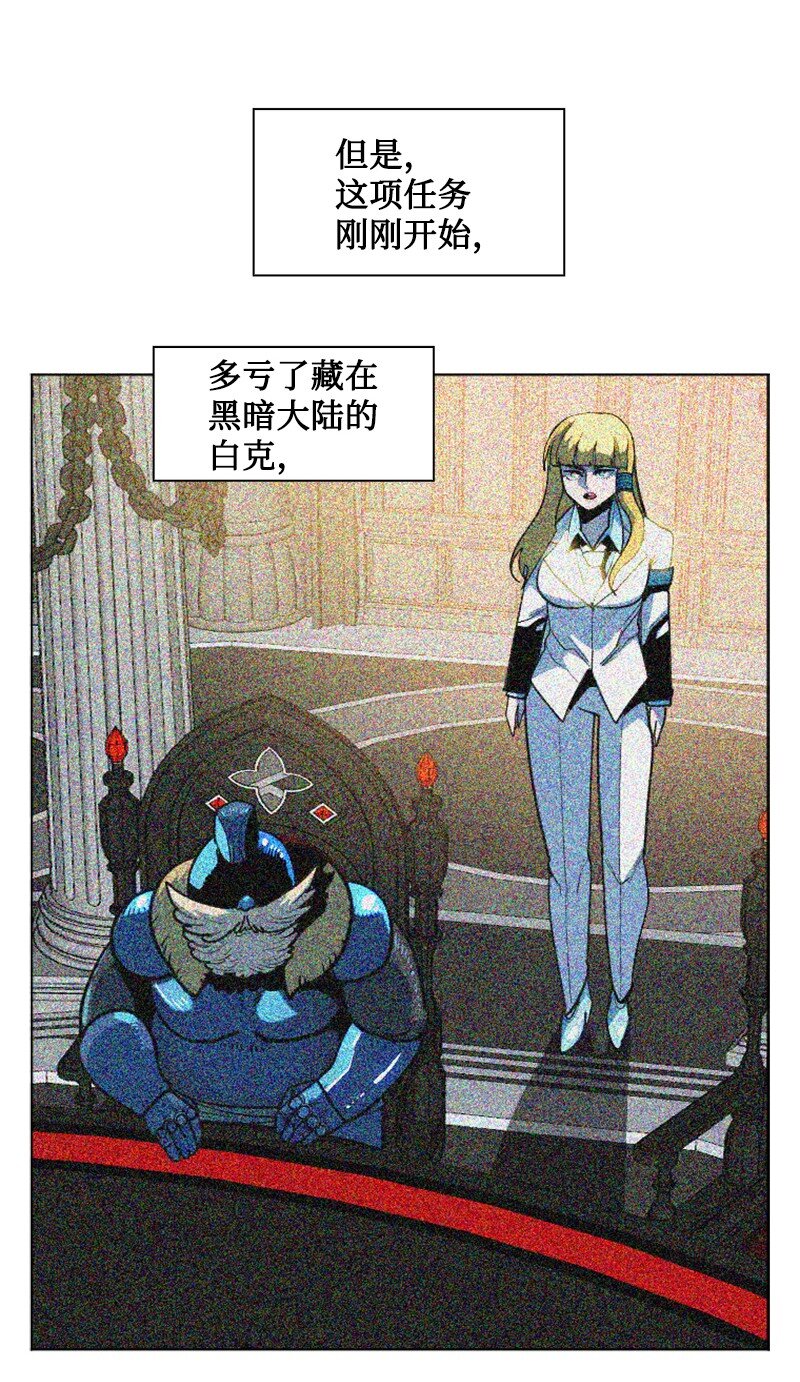 《反叛船长的异世界攻略》185 正面对抗 第11页