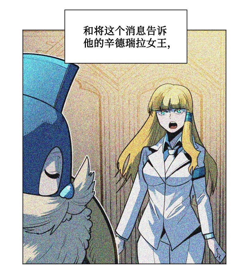 《反叛船长的异世界攻略》185 正面对抗 第12页
