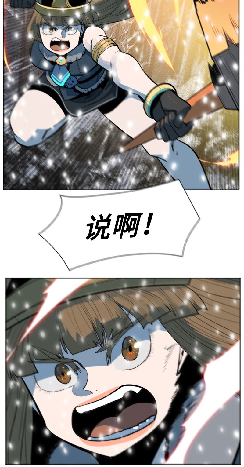 《反叛船长的异世界攻略》185 正面对抗 第19页