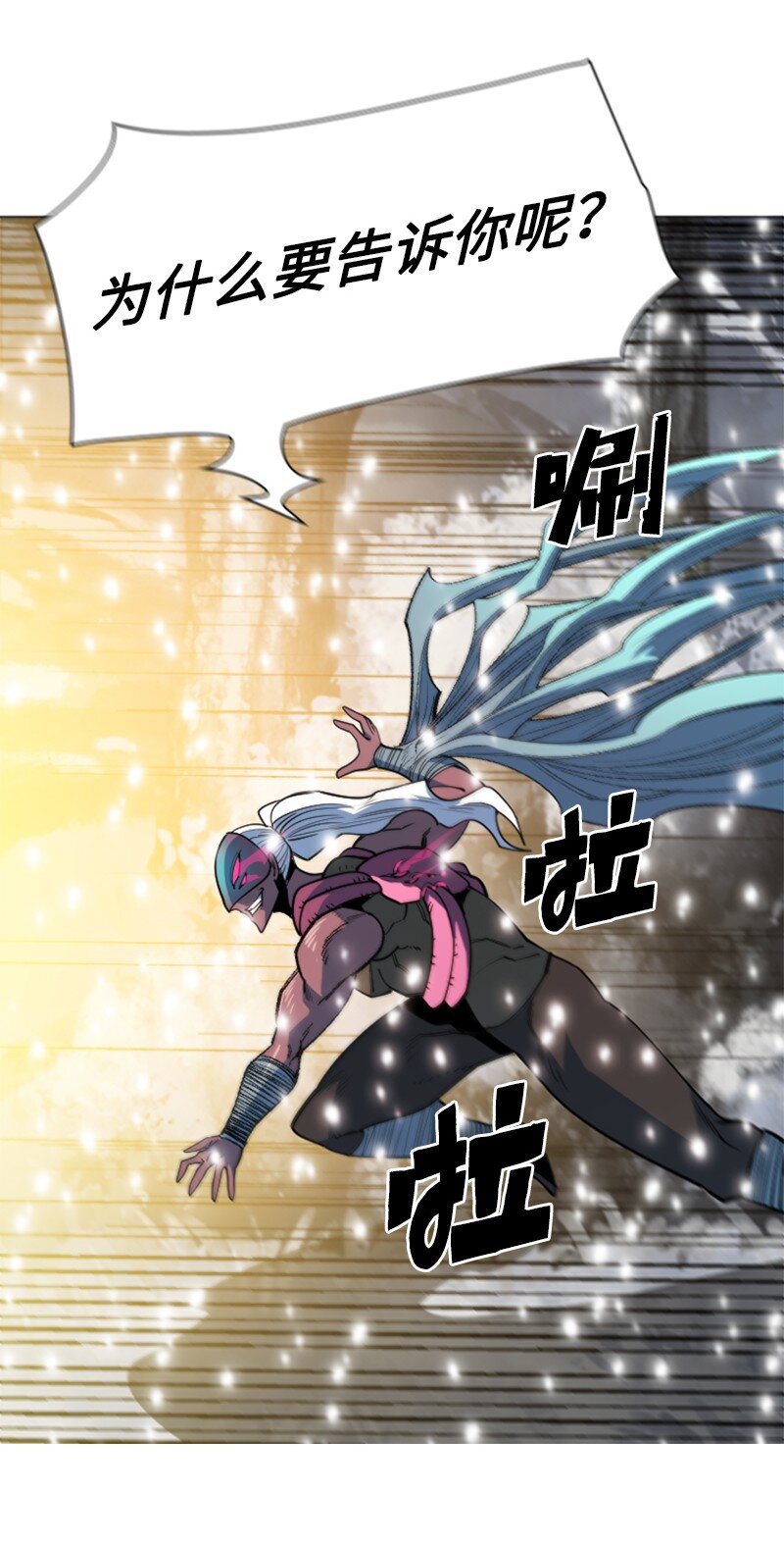 《反叛船长的异世界攻略》185 正面对抗 第22页