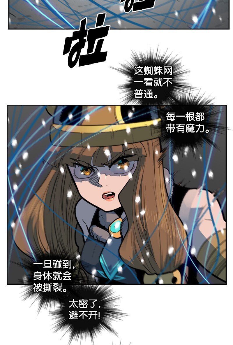 《反叛船长的异世界攻略》185 正面对抗 第24页