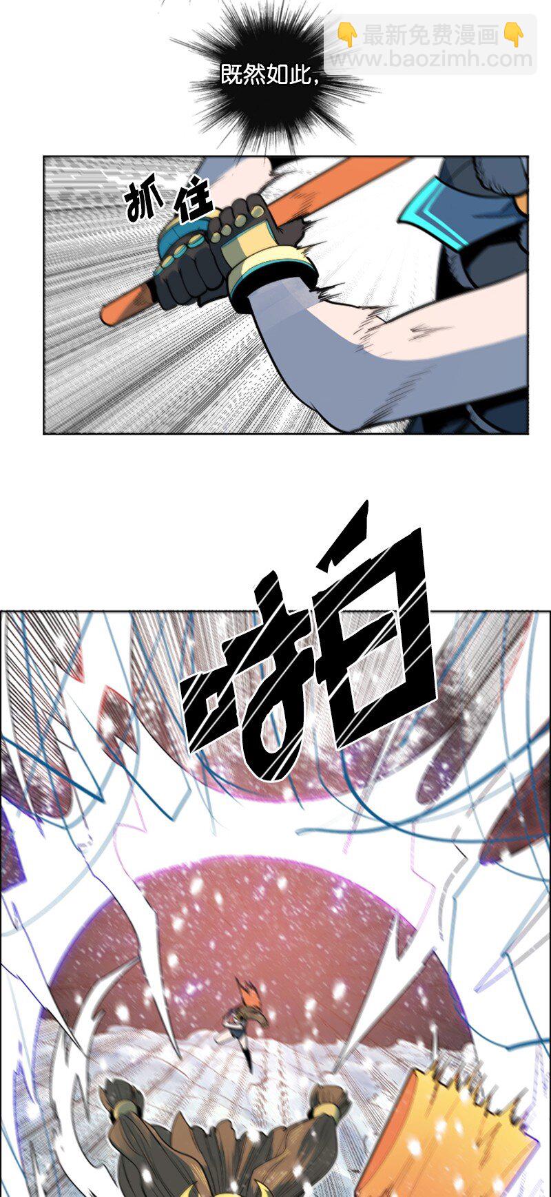 《反叛船长的异世界攻略》185 正面对抗 第25页