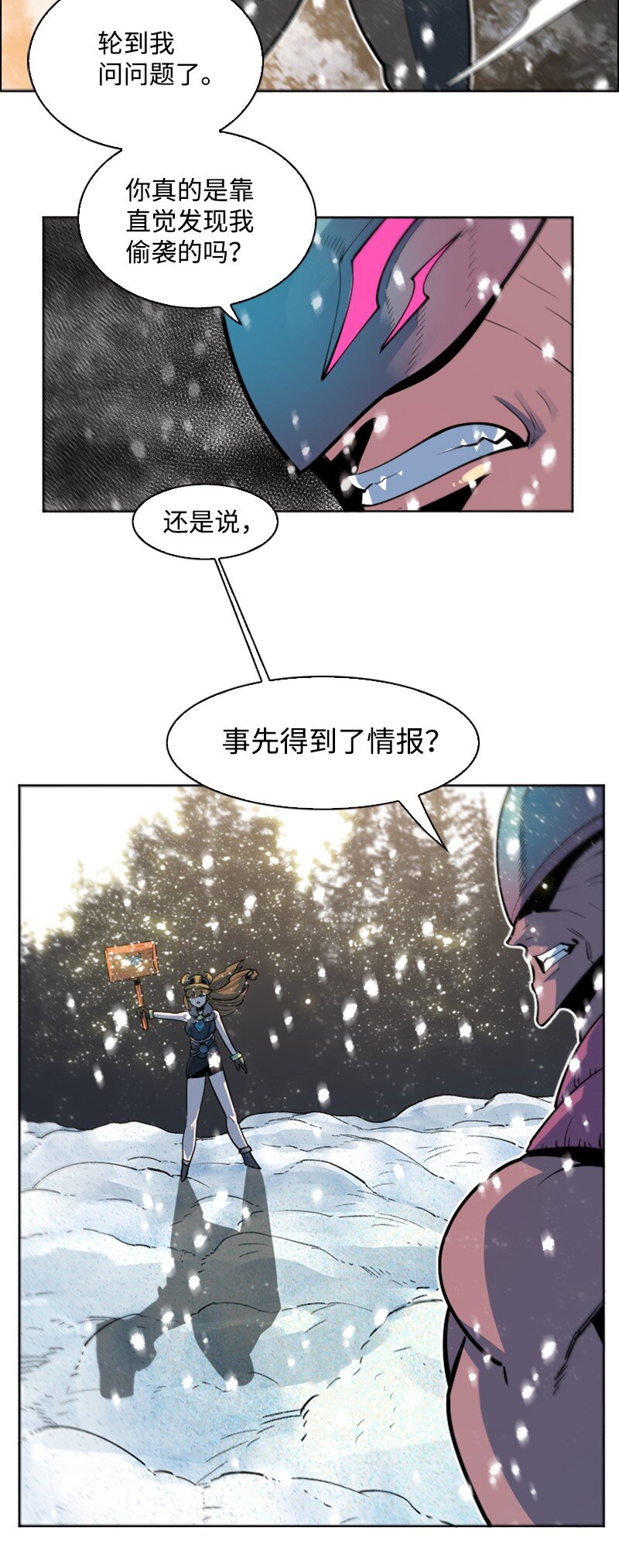 《反叛船长的异世界攻略》185 正面对抗 第28页