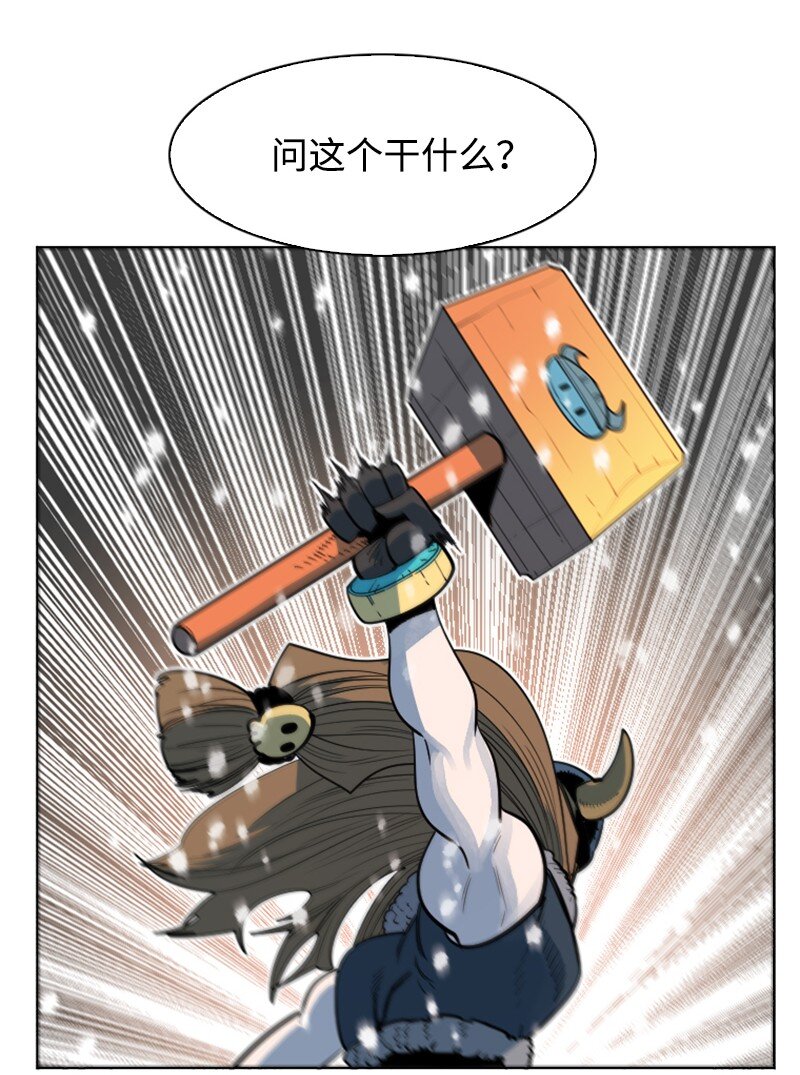《反叛船长的异世界攻略》185 正面对抗 第29页
