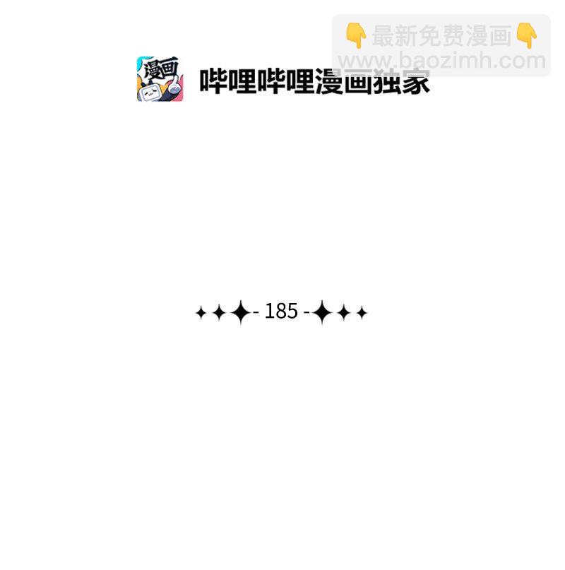 《反叛船长的异世界攻略》185 正面对抗 第2页