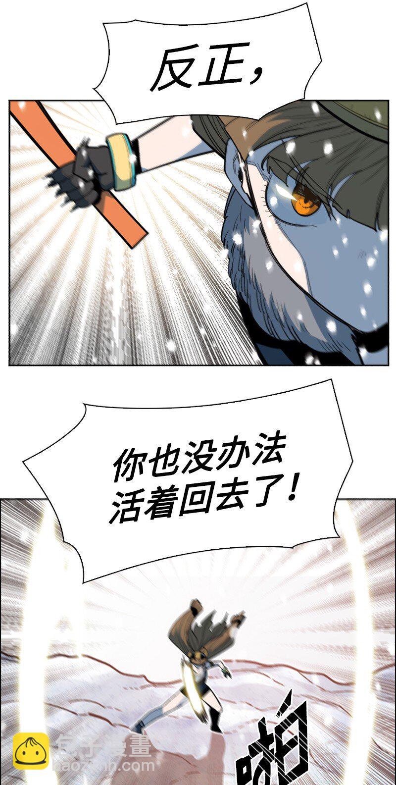 《反叛船长的异世界攻略》185 正面对抗 第30页