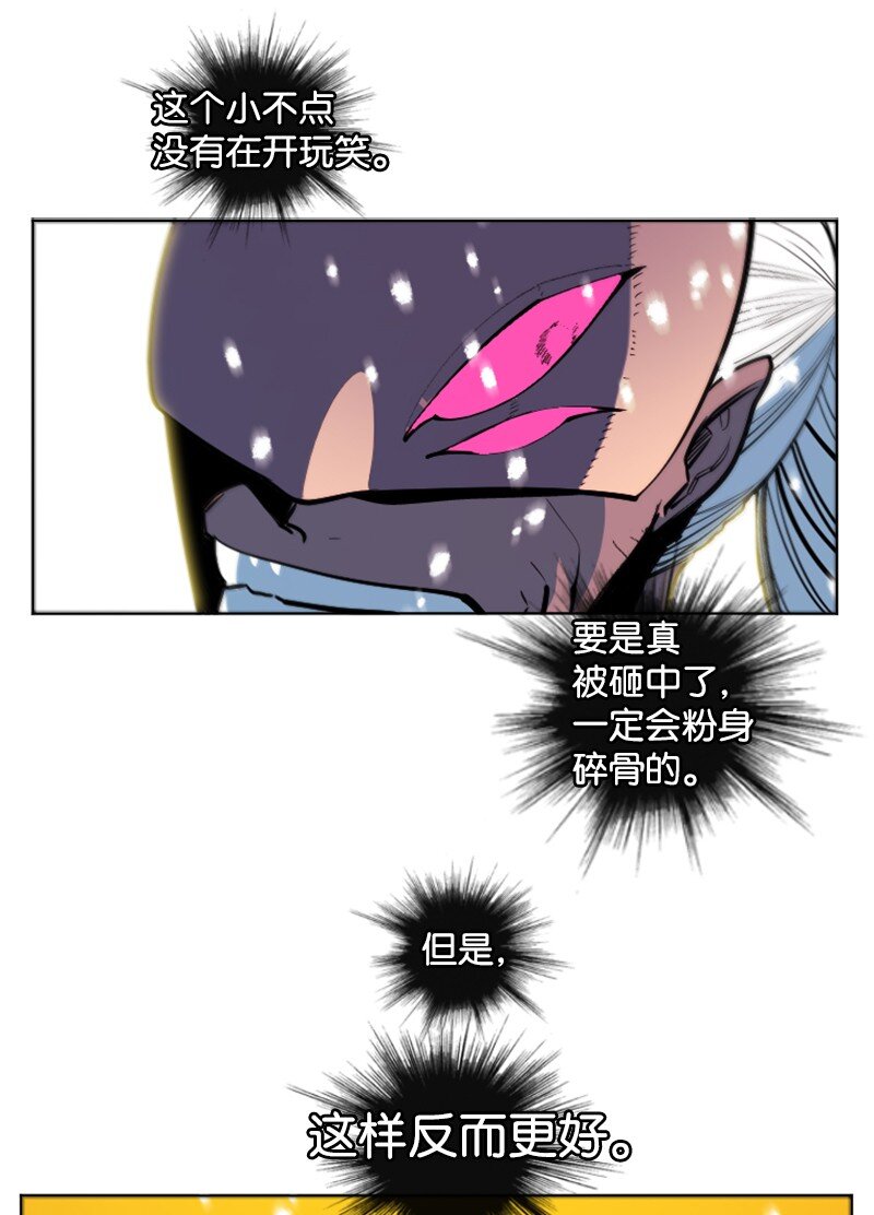 《反叛船长的异世界攻略》185 正面对抗 第32页
