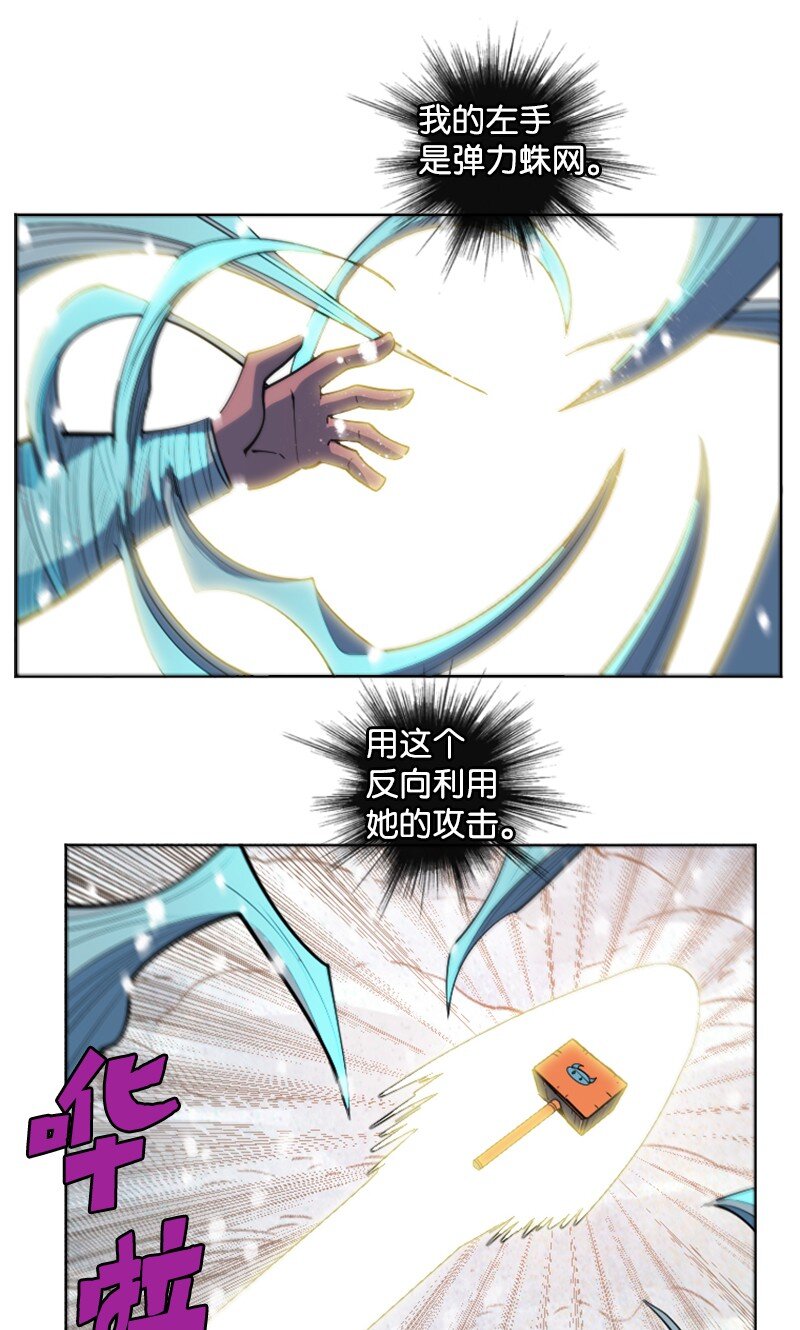 《反叛船长的异世界攻略》185 正面对抗 第34页
