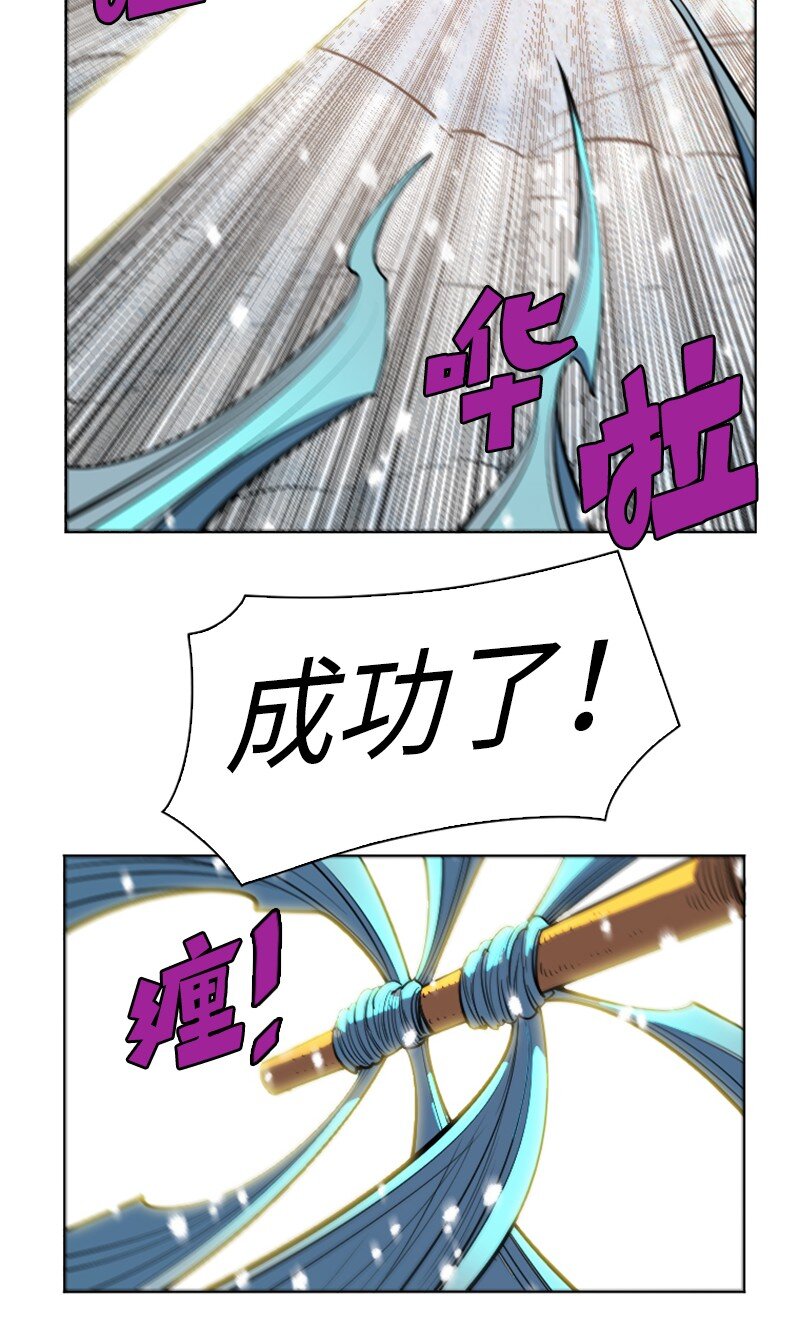 《反叛船长的异世界攻略》185 正面对抗 第35页