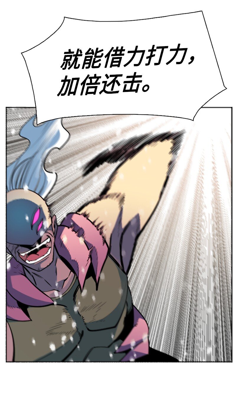 《反叛船长的异世界攻略》185 正面对抗 第36页