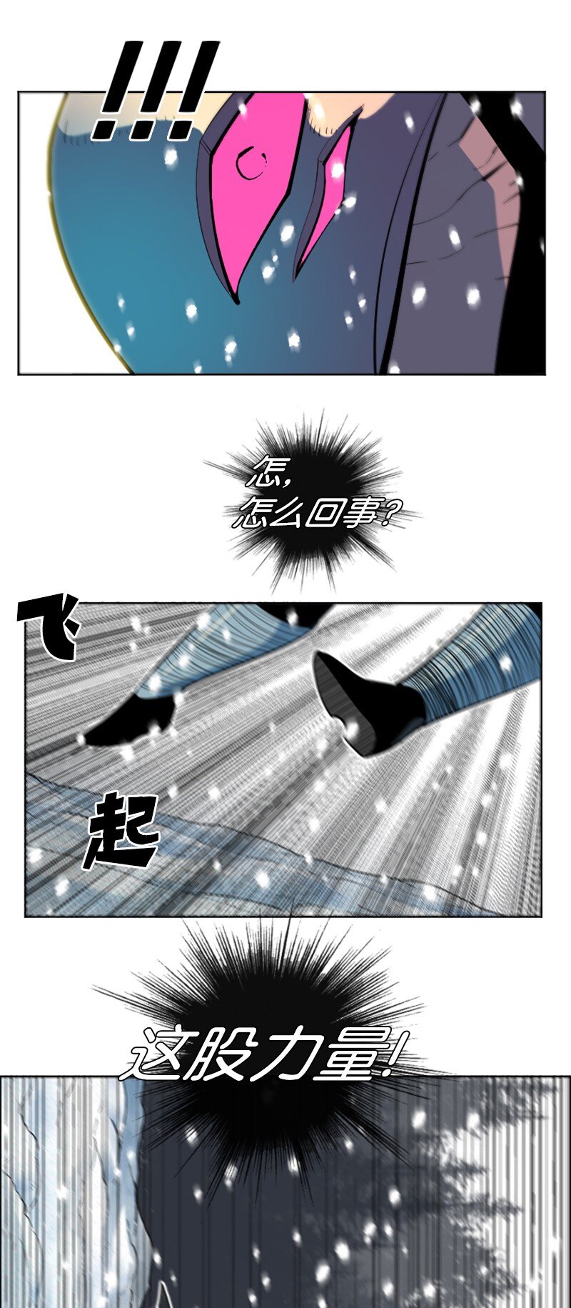 《反叛船长的异世界攻略》185 正面对抗 第38页