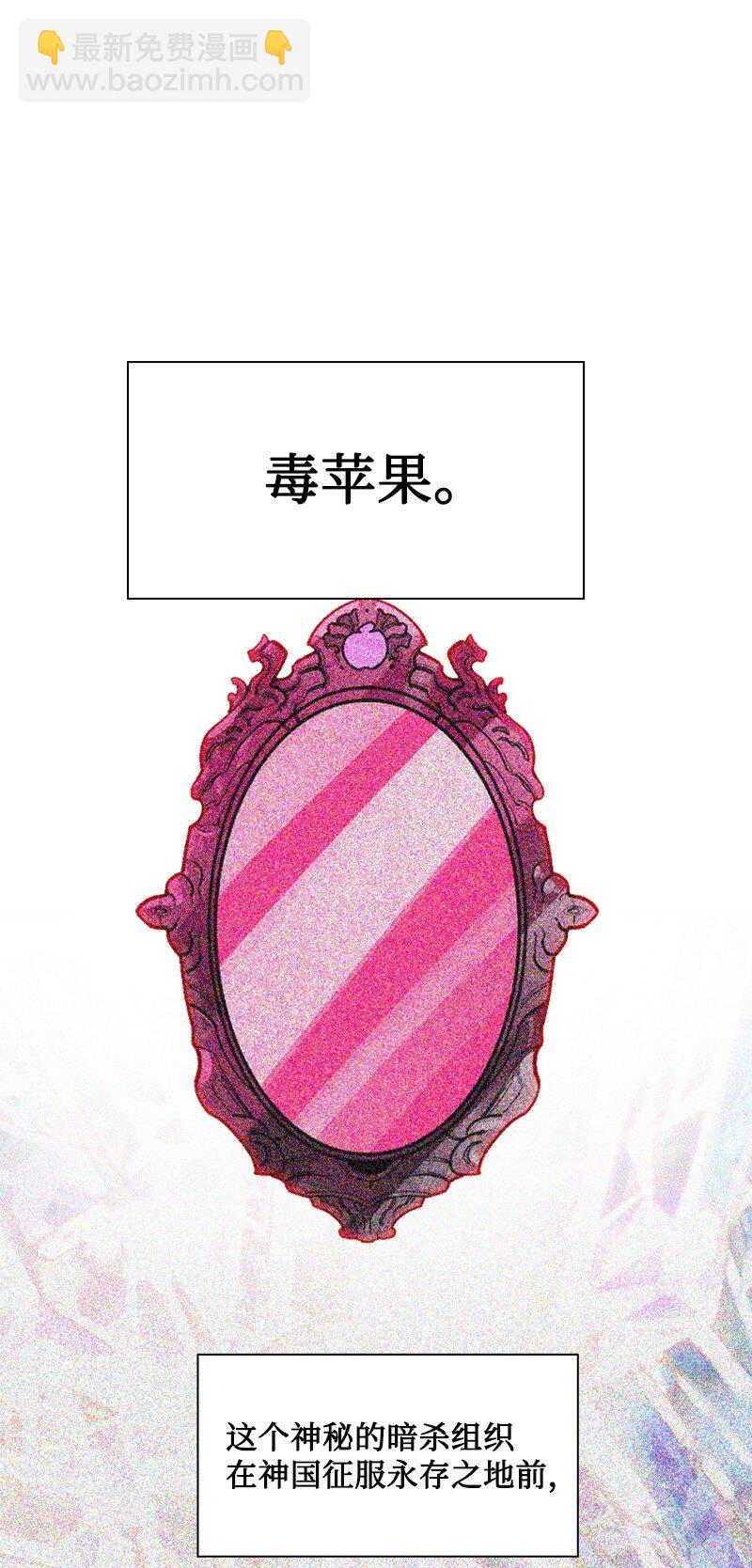 《反叛船长的异世界攻略》185 正面对抗 第3页