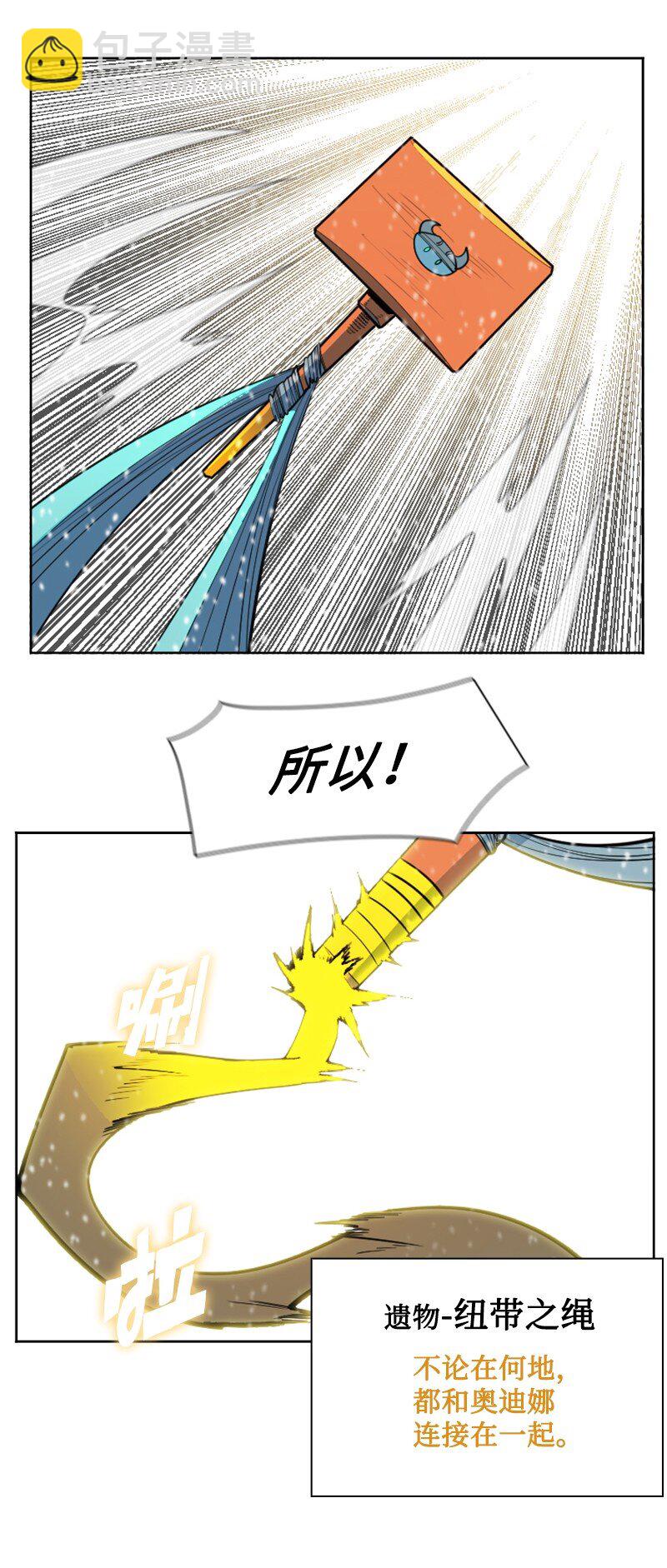《反叛船长的异世界攻略》185 正面对抗 第42页