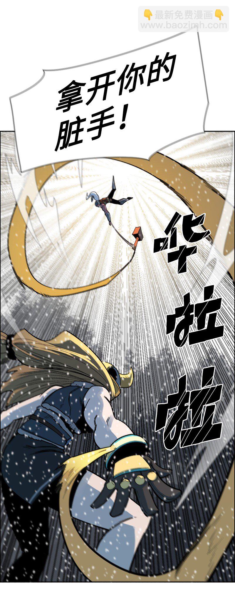 《反叛船长的异世界攻略》185 正面对抗 第43页
