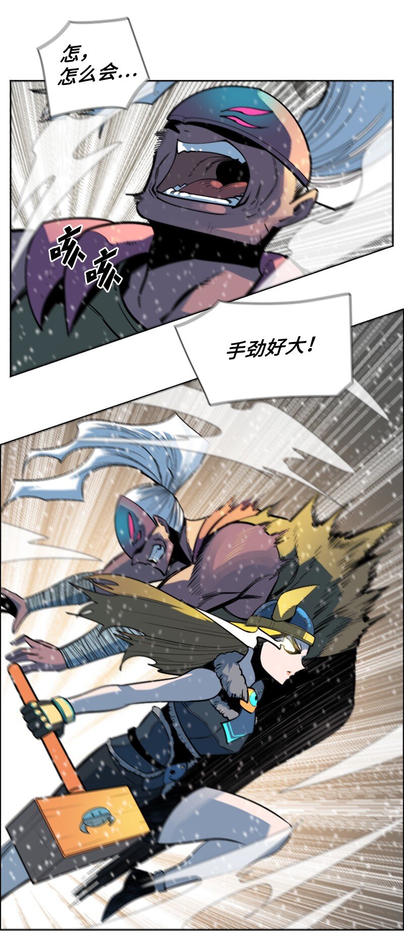 《反叛船长的异世界攻略》185 正面对抗 第47页
