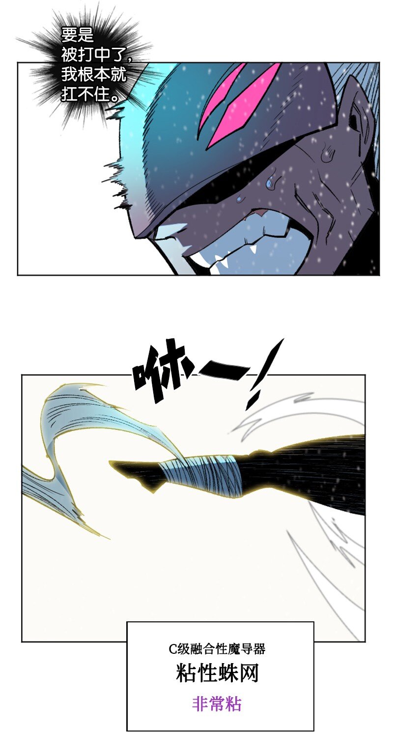 《反叛船长的异世界攻略》185 正面对抗 第49页