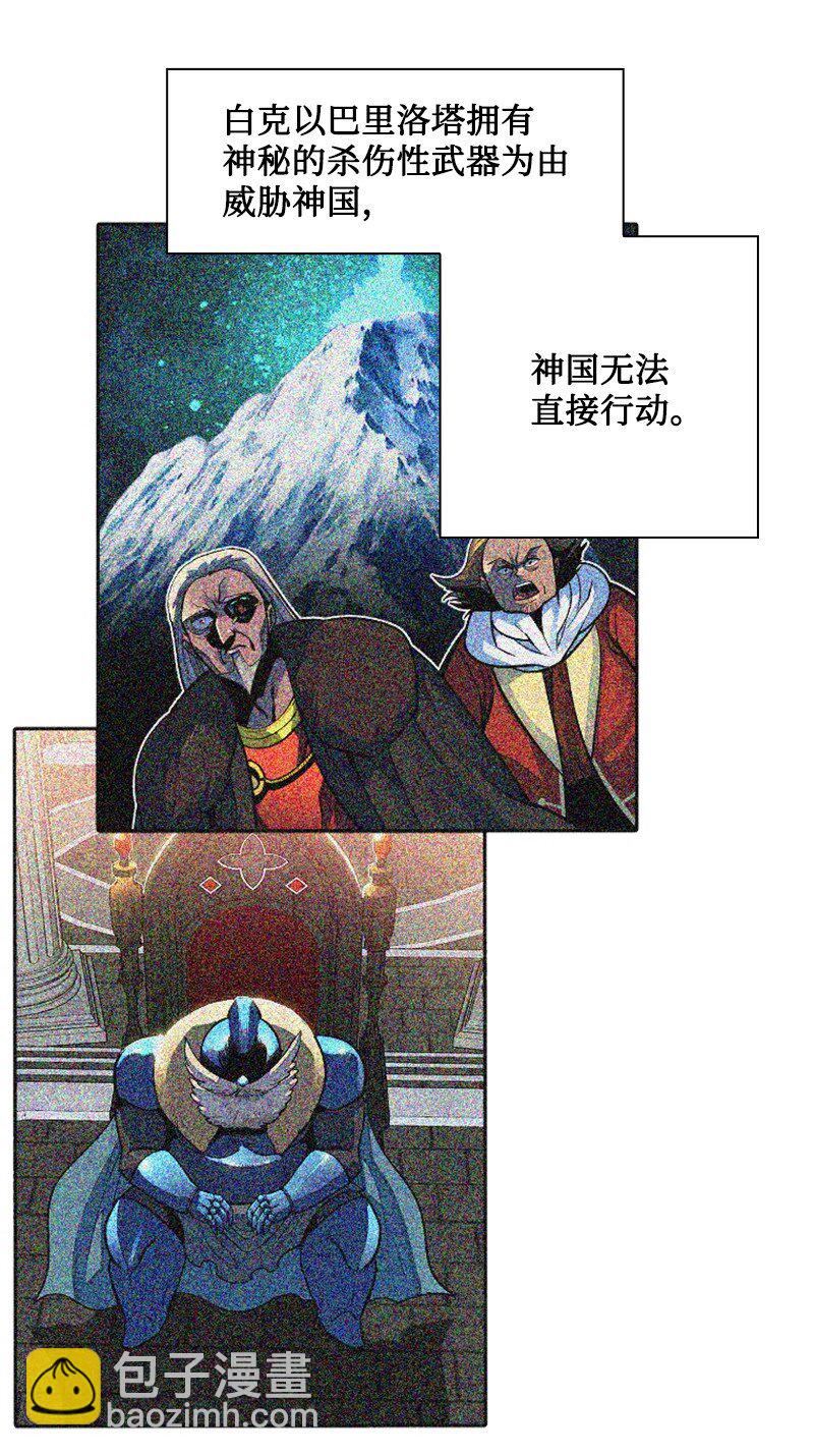 《反叛船长的异世界攻略》185 正面对抗 第7页