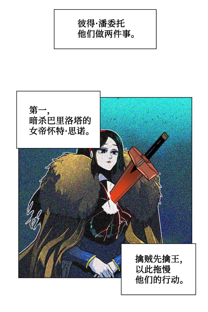 《反叛船长的异世界攻略》185 正面对抗 第9页