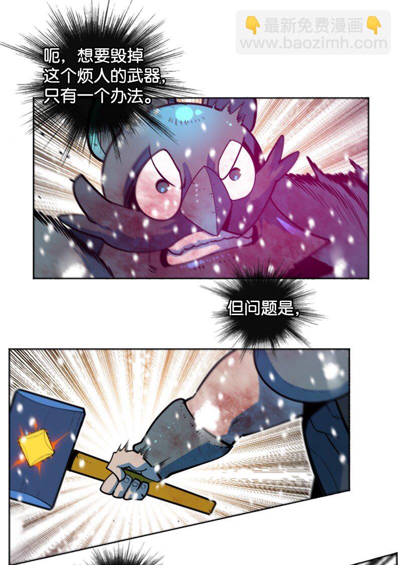 《反叛船长的异世界攻略》190 武器杀手 第12页