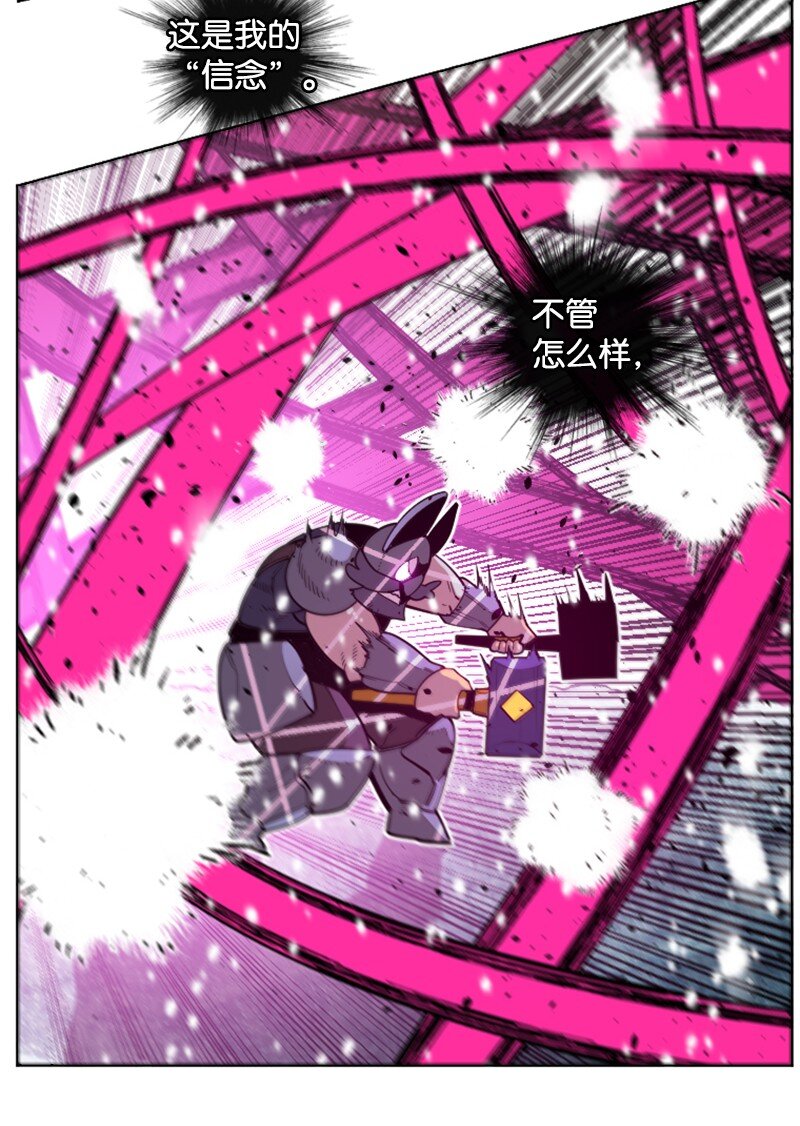 《反叛船长的异世界攻略》190 武器杀手 第13页