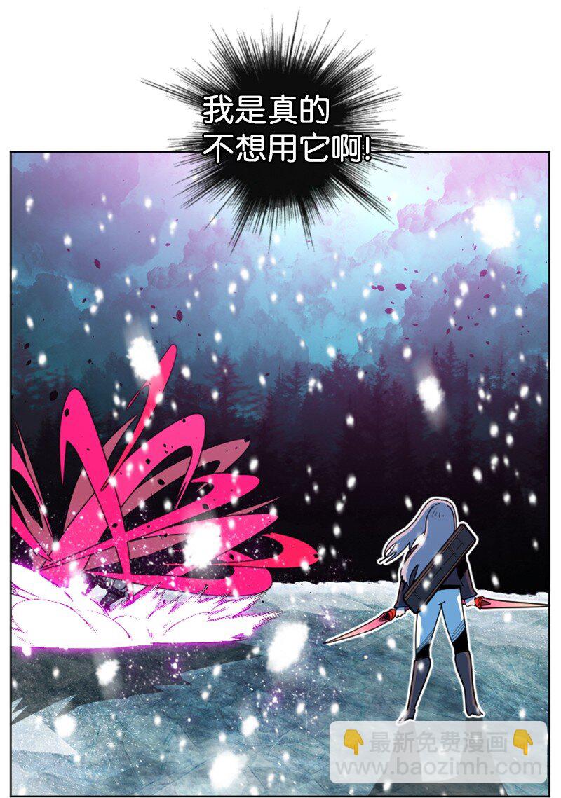 《反叛船长的异世界攻略》190 武器杀手 第14页