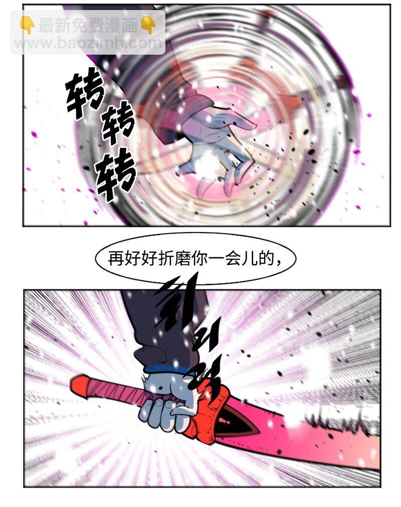 《反叛船长的异世界攻略》190 武器杀手 第16页