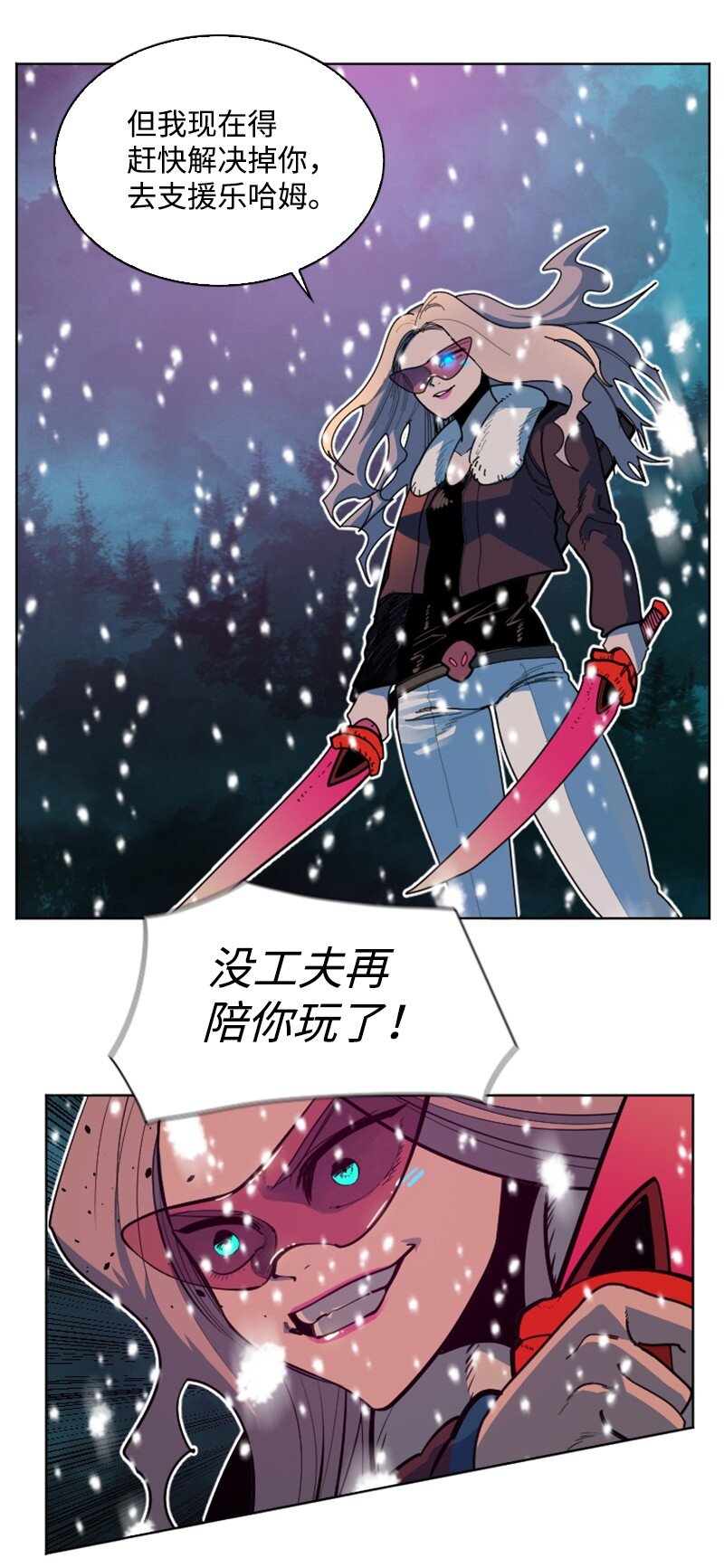 《反叛船长的异世界攻略》190 武器杀手 第17页