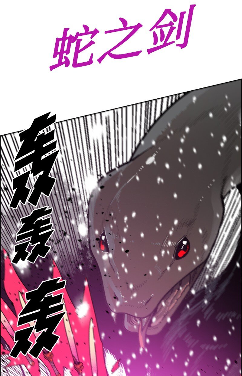 《反叛船长的异世界攻略》190 武器杀手 第18页