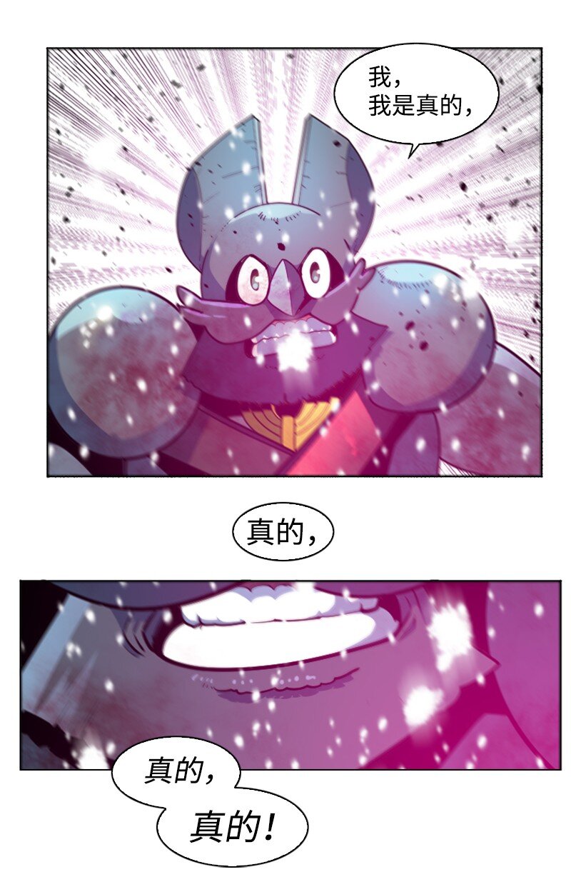 《反叛船长的异世界攻略》190 武器杀手 第22页