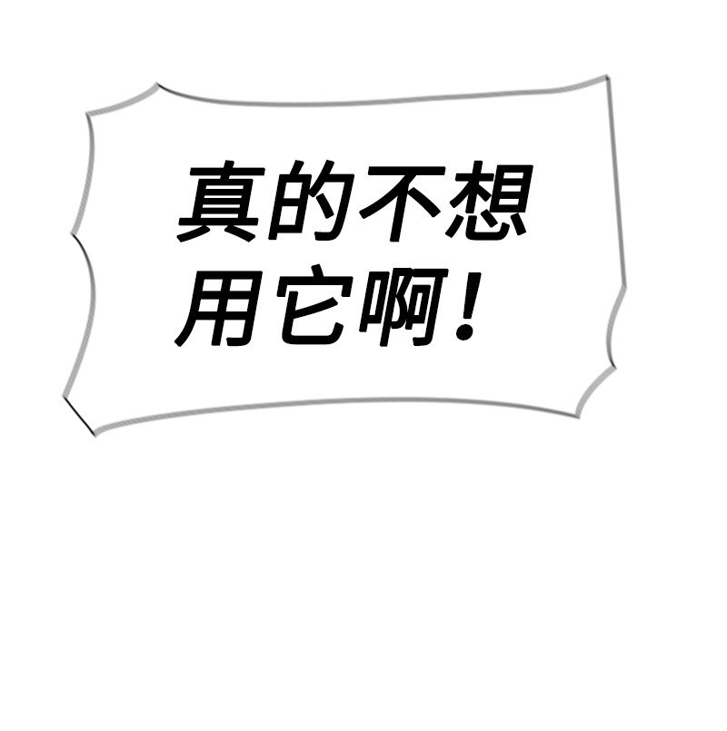《反叛船长的异世界攻略》190 武器杀手 第23页